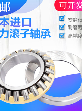 日本XUNDZ进口轴承29452/29456/29460/29464/E/EM