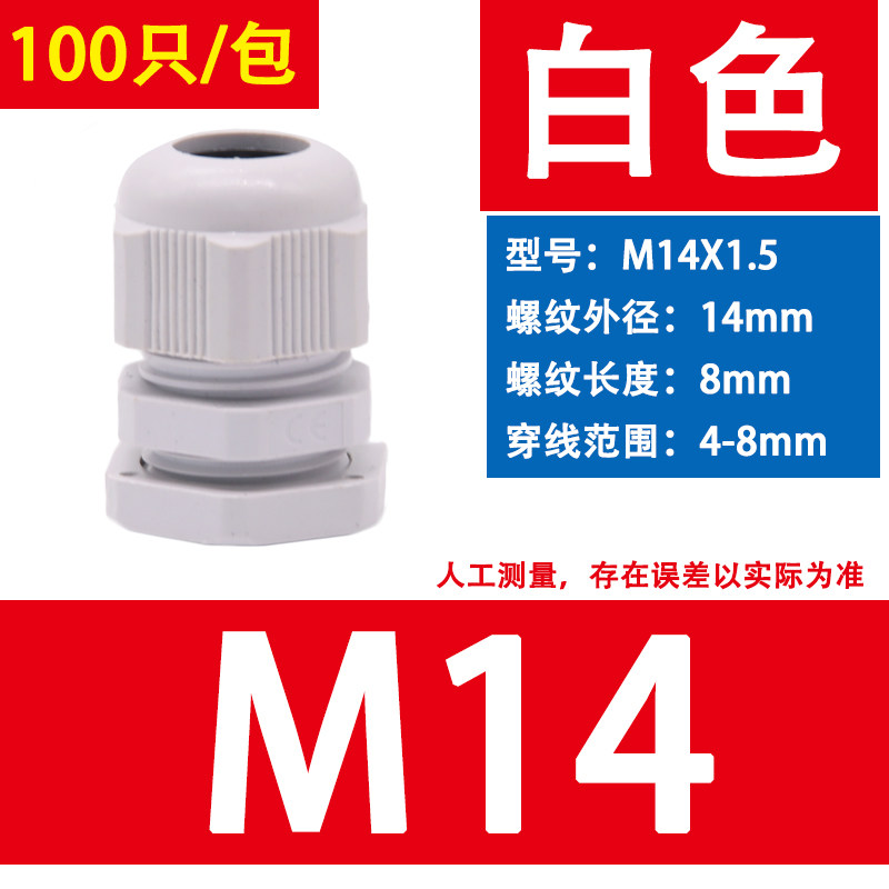 尼龙电缆防水接头葛格兰头锁母螺套M12/18/20/25/30/40/50/22包邮,工业油品/胶粘/化学/实验室用品,实验室漏斗,淘宝优惠券,粉丝福利购,淘宝优惠卷