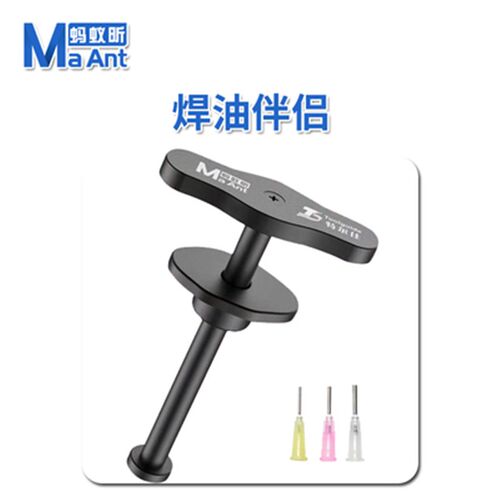 CPU999蚂蚁昕进口针筒高级焊锡膏松香膏 助焊剂 223焊油 GEEK FIX