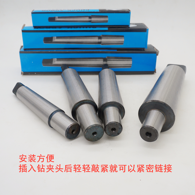 莫氏柄钻夹头柄连接杆锥柄接杆 1-6号 B10 B12 B16U B18 B22