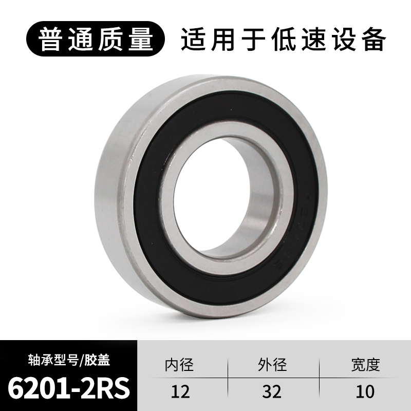 轴承大全6200RS 6201ZZ 6202 6203 高速电机6204 6205 6206 6207