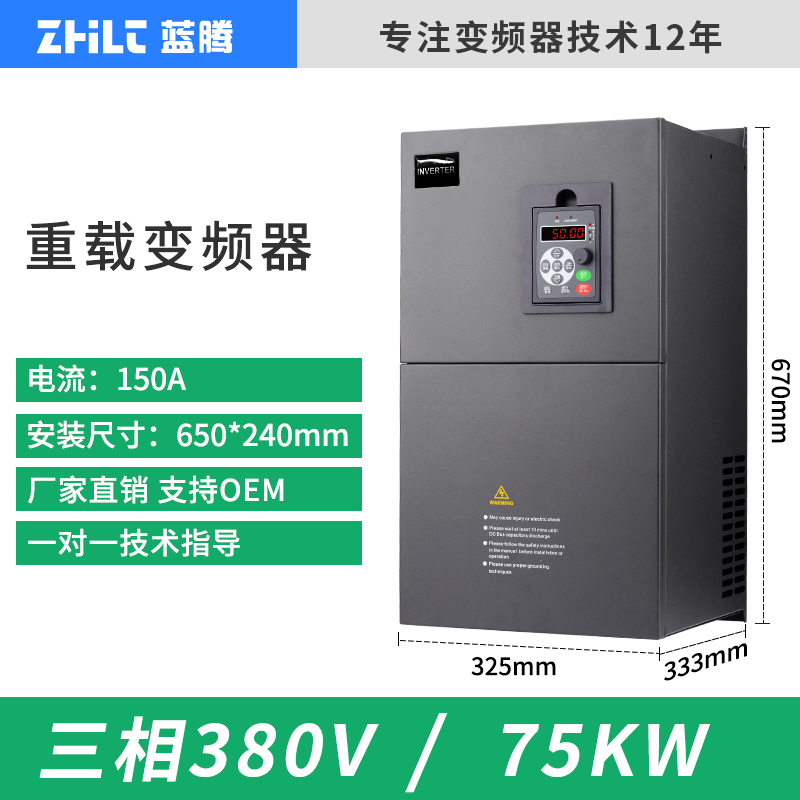 蓝腾变频器三相380V4/5.5/7.5/11/15/22/30KW水泵风机电机调速器