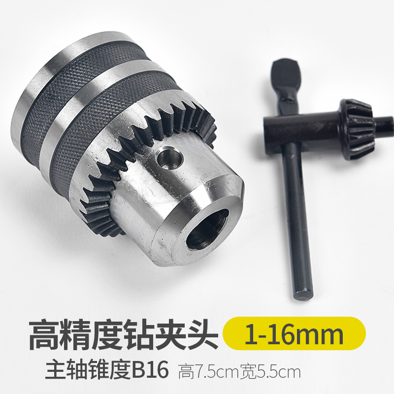 创强钻夹头钻床台钻夹m头重型钢壳 三爪夹头锥度钻夹头B16mm0.5-1
