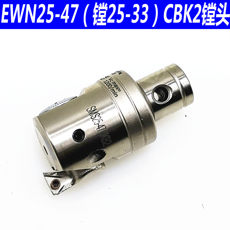 EWN25-47/20-36/32-60/41-74 原装CBH微调精镗刀EWN精密镗头/高精
