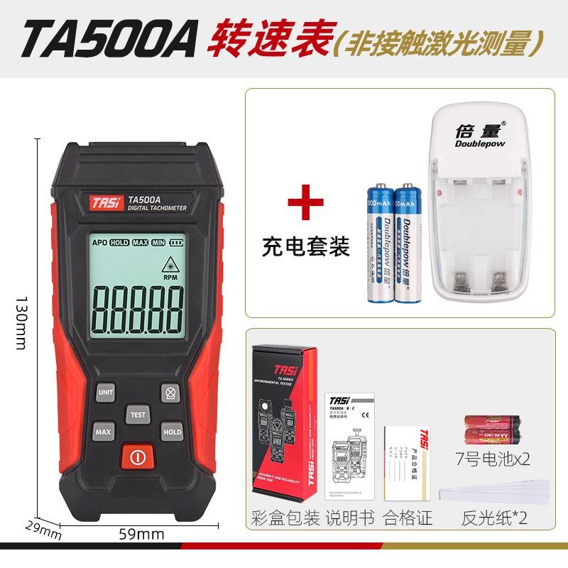 激光转速表数显接触式转速计测马达电机转速测速仪线速测量测速器