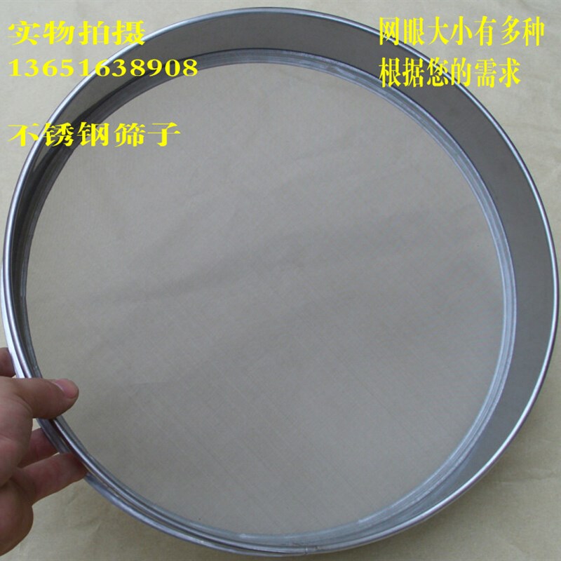 全国包邮20cm10-200目茶叶筛过滤网筛面粉筛子烘焙工具筛网分样筛