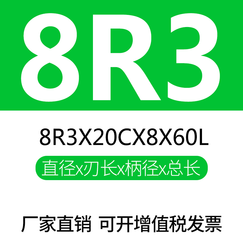 55度铝用圆鼻铣刀牛鼻刀钨钢合金铣刀3刃加长2R0.5 4R1 6R2 8R3