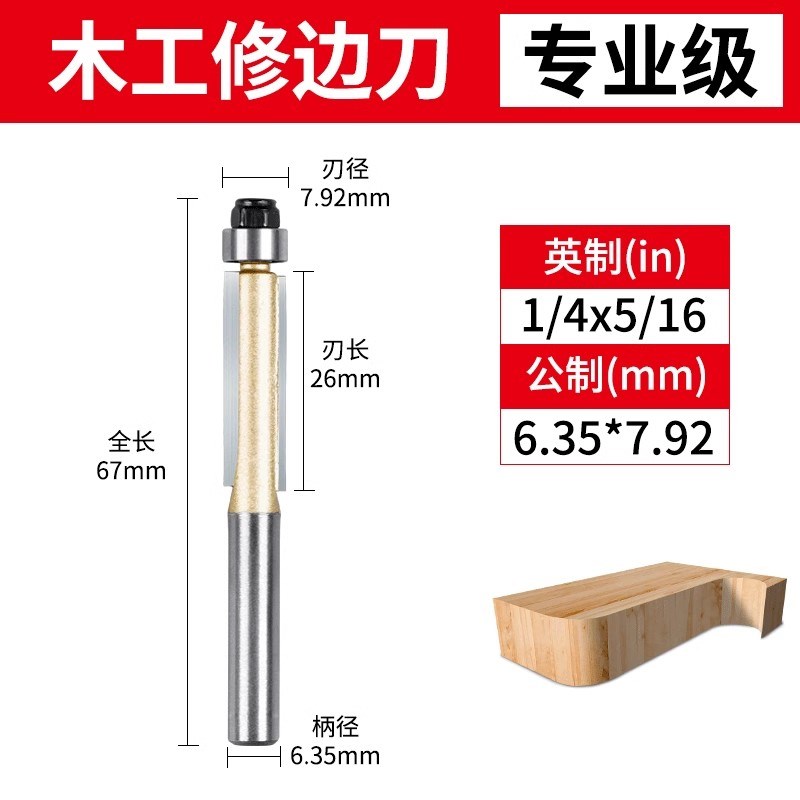 级修边刀头轴承加n长封边机木工倒角石膏板去毛刺修边机刀