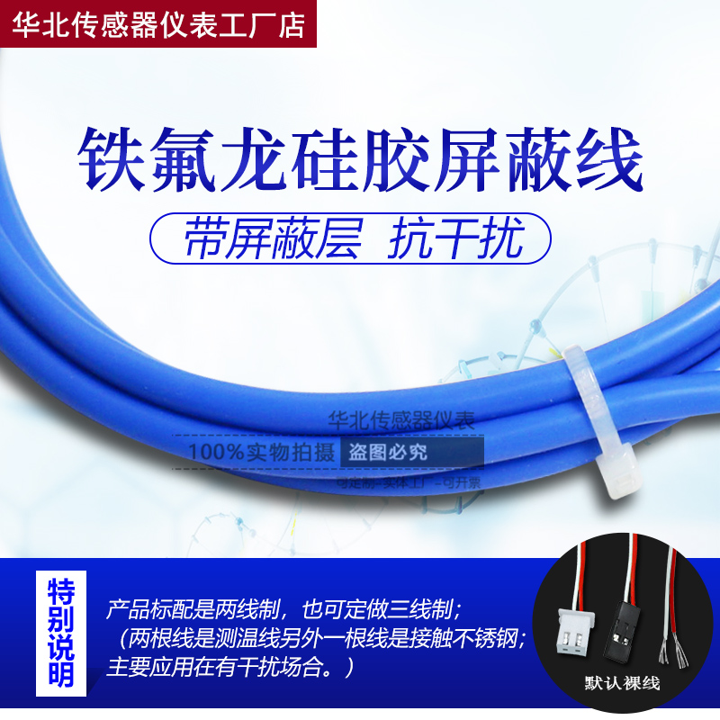 NTC  10k防水温度传感器5K热敏电阻240K硅胶50K 20K精创牌30K316L