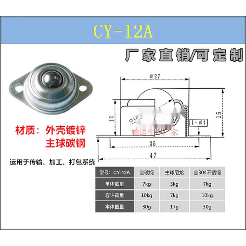 CY-12A15A19A25A30A38A万向球尼龙S钢球输送滚珠牛眼轮