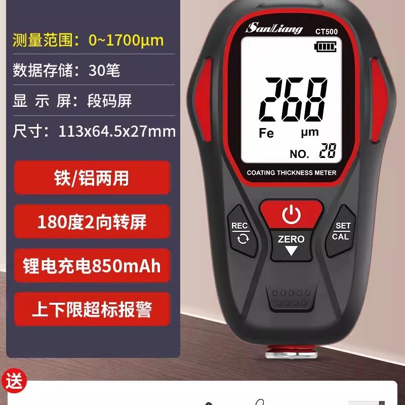 涂层测厚仪漆膜仪油漆面检测仪检测汽车膜厚测量仪C