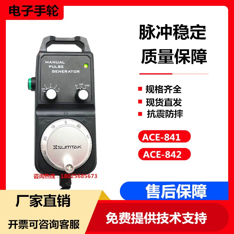 数控机ACE-841/842电子手轮手持单元手摇脉沈阳机床精雕外挂手柄