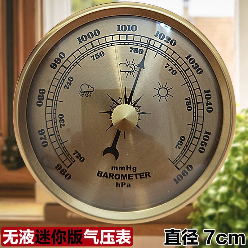 大气压计大气压表计钓鱼高精度户外温湿度家用天气预测表空气大气