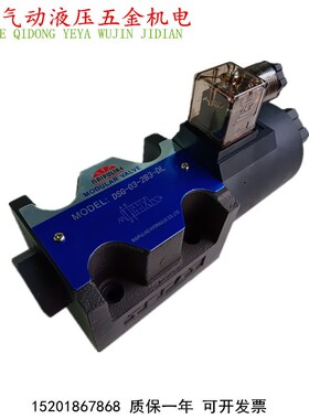 DSG-03-2B3B-DL DSG-03-2B3BL-DL/LW二位四通高压液压电磁换向阀