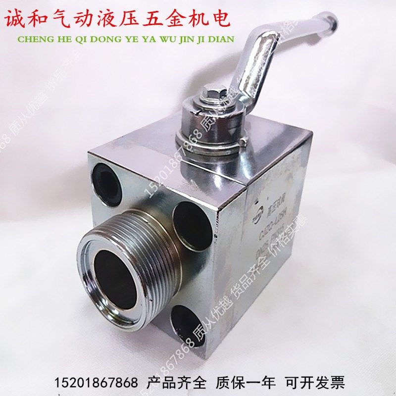 CJZQ-L25H CJZQ-L32H CJZQ-L40H CJZQ-L50H液压高压截止阀外螺纹,工业油品/胶粘/化学/实验室用品,实验室漏斗,淘宝优惠券,粉丝福利购,淘宝优惠卷