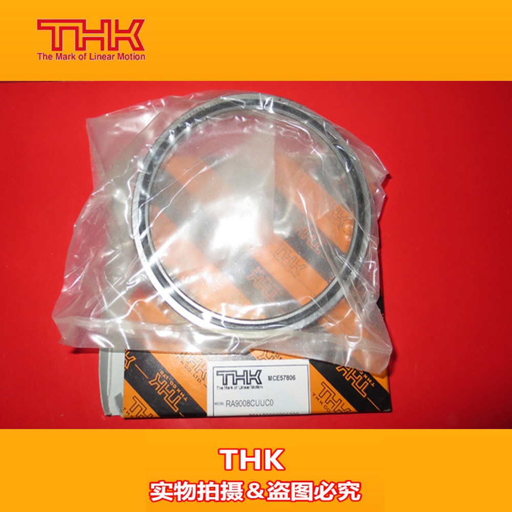 进口THK交叉滚子轴承RE/RB2008UUCCO  RE/RB2508UUCCO P5 P4 P2级