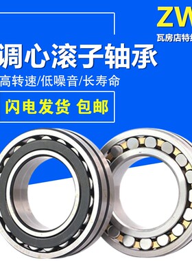 瓦轴调心滚子轴承22228 22230 22232 22234 22236 22238CA/W33