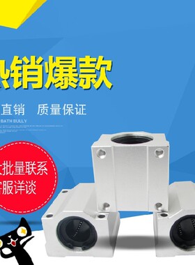 直线轴承 加长直线滑块  SC16LUU  SC20LUU  SC25LUU  SC30LUU