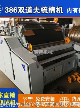 386全自动大型加宽变频梳棉机弹花机棉花高速高产梳棉机械梳理机