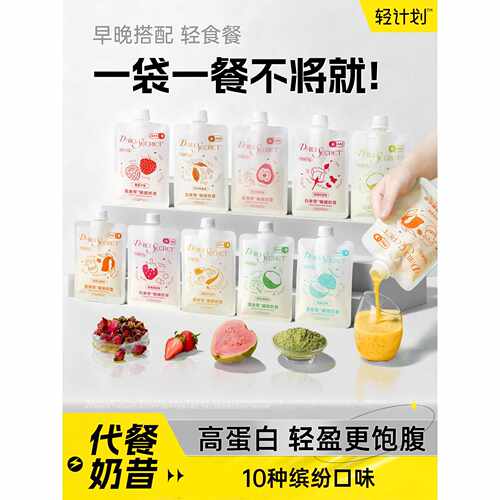 新疆包邮嚼嚼奶昔谷物代餐粉液断摇摇冲饮高纤高蛋白膳食饱腹早晚