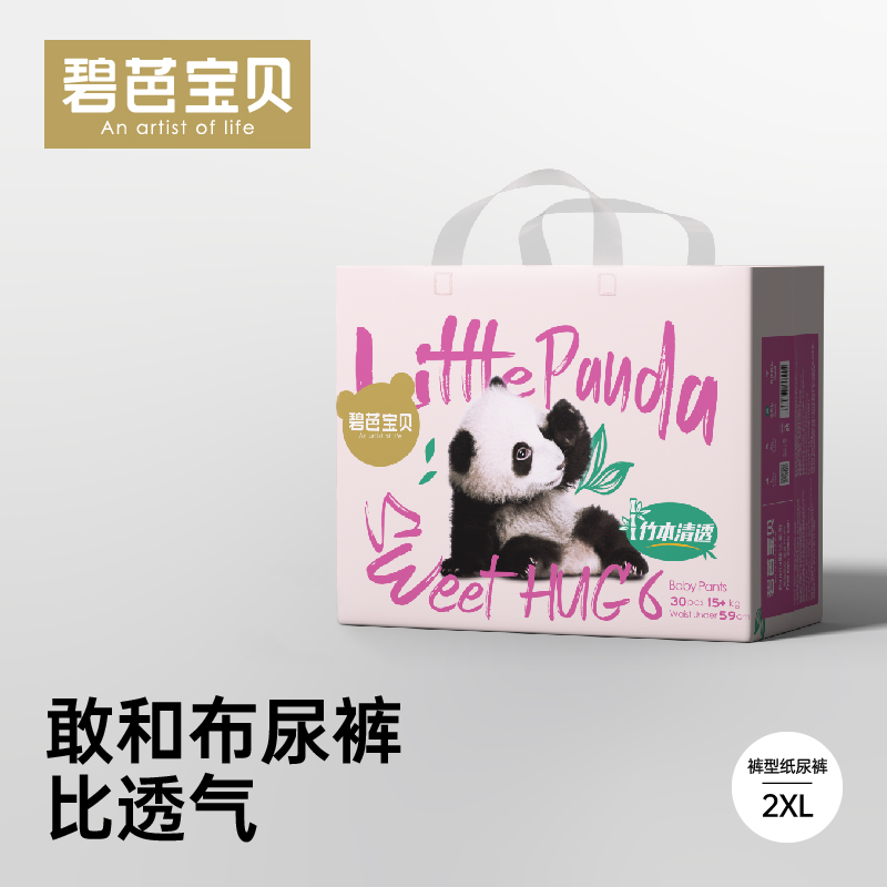 碧芭宝贝panda胖达纸尿裤超薄透气男女通用