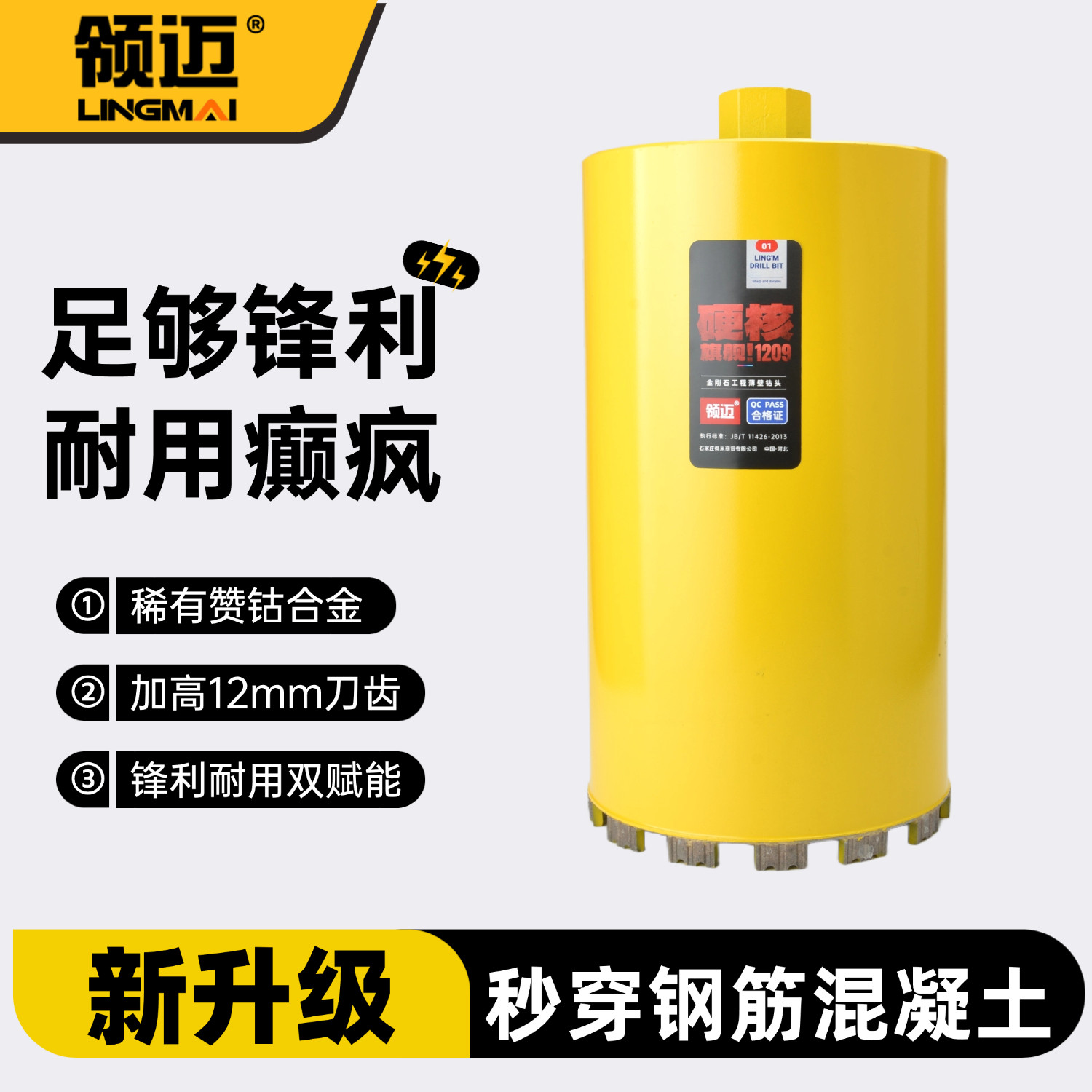 水钻钻头加高刀齿混凝土钻头空调打孔眼水钻机赞钴合金快速水钻头