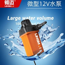 小水泵微型农村宿舍洗澡神器鱼缸潜水自吸泵开槽水钻切割机抽水泵