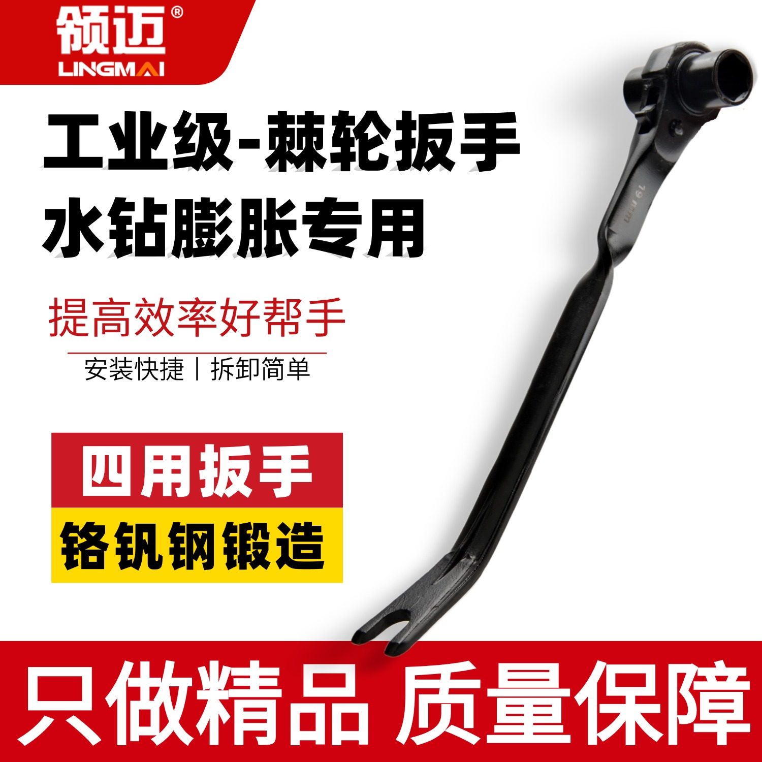 水钻膨胀螺丝固定神器专用棘轮扳手带翘头18套筒19螺栓拆卸