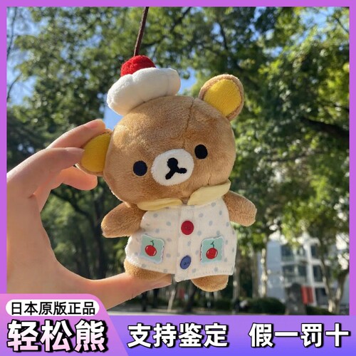 日本正版轻松熊挂件玩偶可爱毛绒公仔基础rilakkuma熊哥玩偶礼物