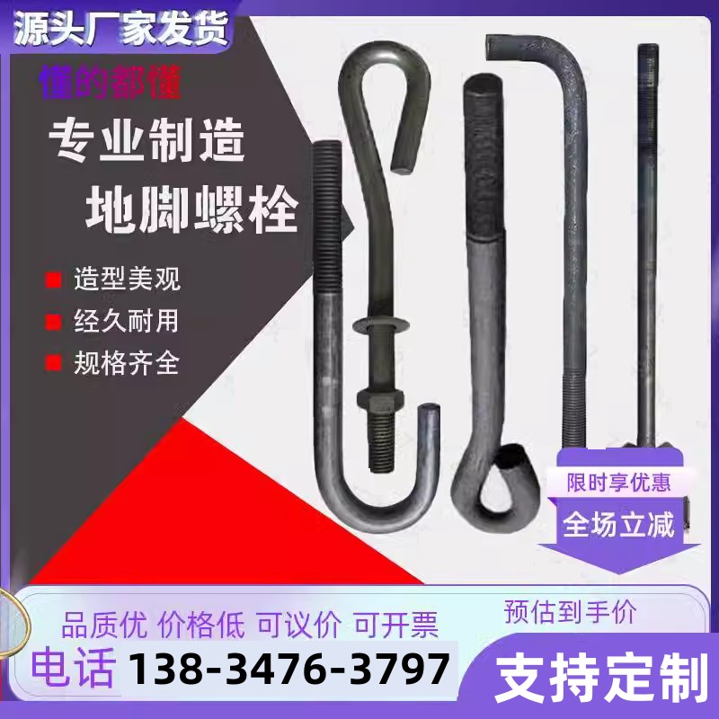 热镀锌预埋螺栓地脚螺栓预埋件可调节9字期字地脚丝GB799单双头