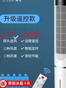 销厂小型工业循环可移动冷风扇制冷家用单冷净化空调扇冰水清凉厂