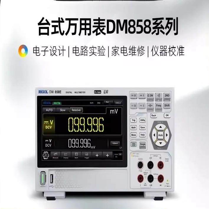 高精度五位半数显DM858E/DM858便捷式触控屏数字万用表