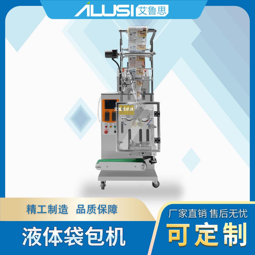 袋包机可移动式多功能液体包装机分装机定量打包机饮料袋装机