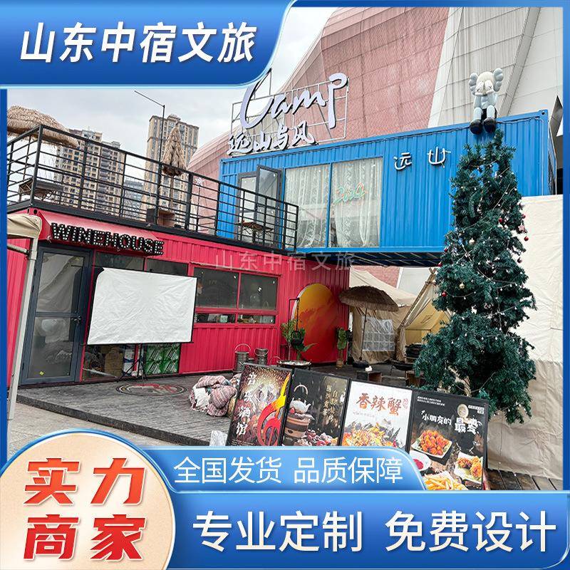 集装箱主题商业街商业中心集装箱市场餐厅小镇商业商店展厅摊位