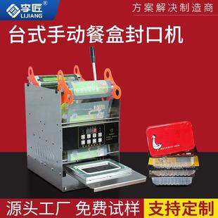 机一次性塑料盒台式 锁鲜盒小型封口机商用快餐外卖餐盒包装 打包机