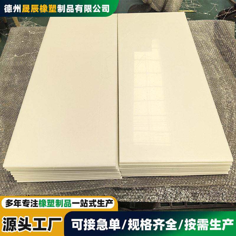 白色PE板耐磨聚乙烯塑料板混合机内圆外圆衬板黑色工业化工PE垫板