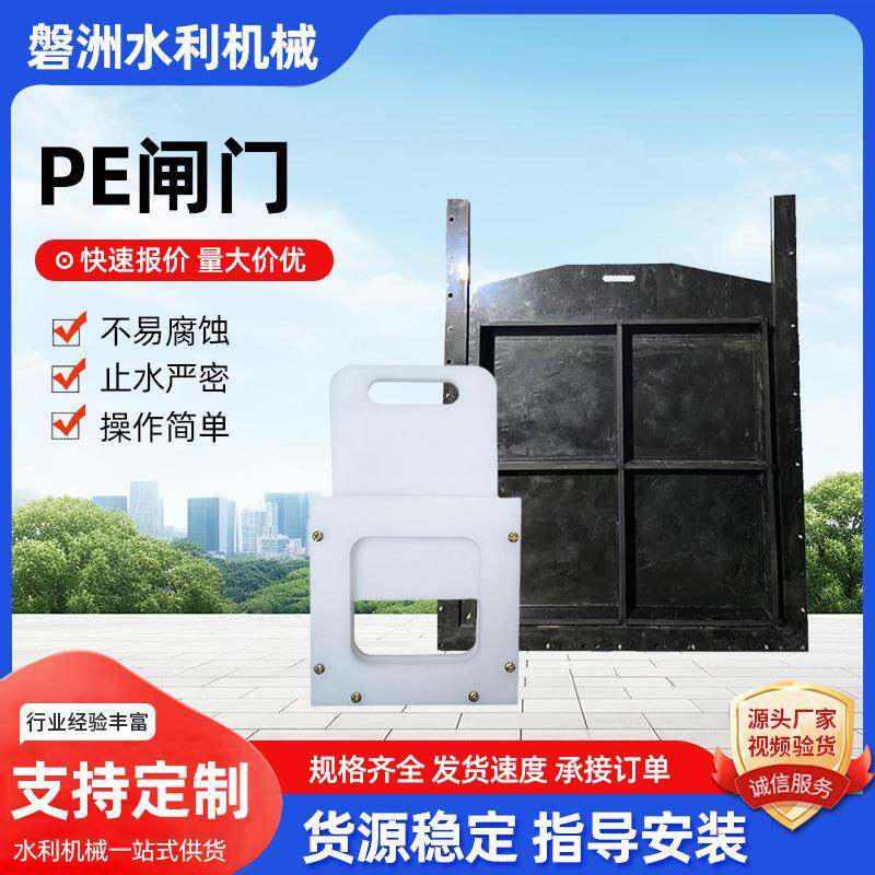 塑料闸门手提闸门HDPE塑料闸门PVC闸门尼龙复合材料平板闸门