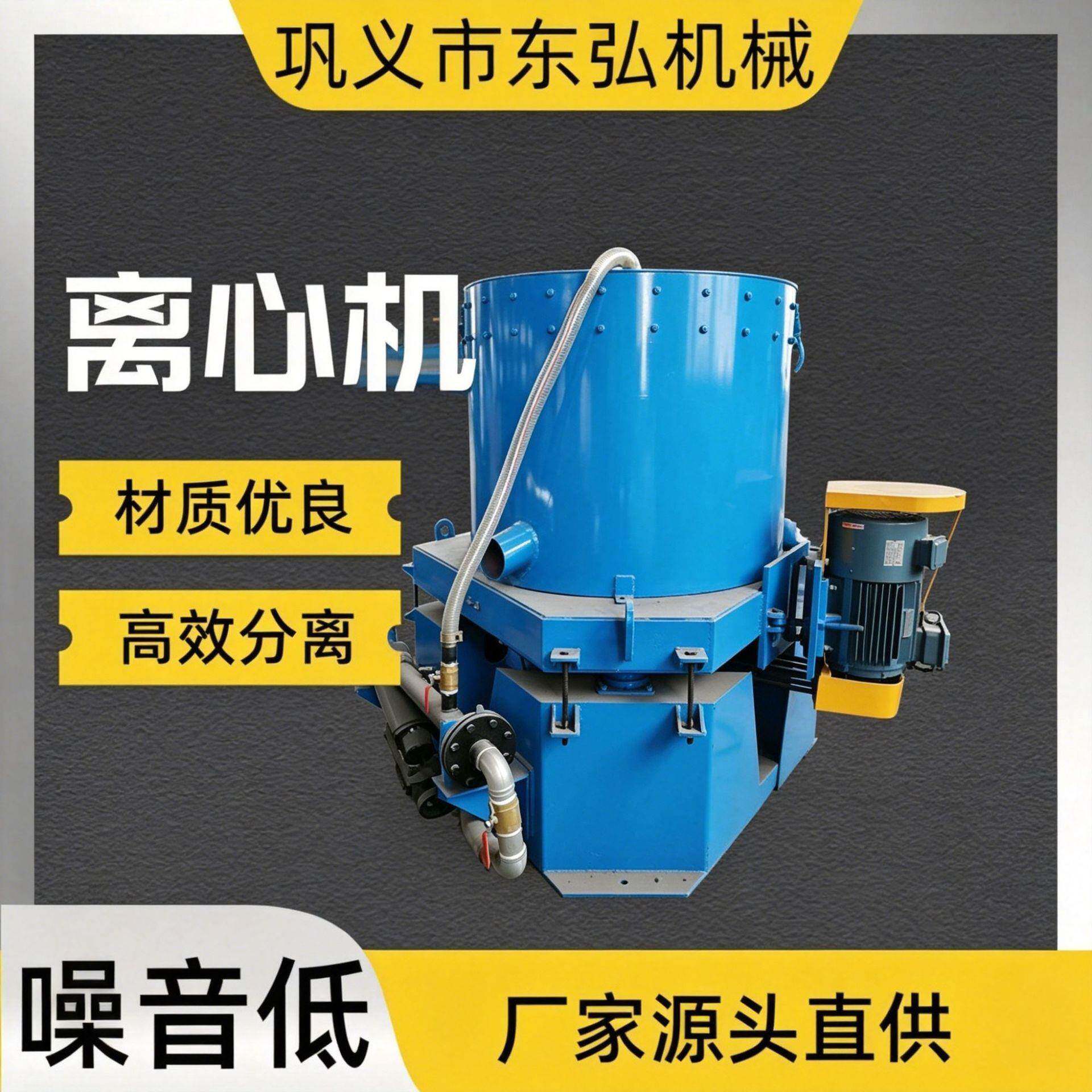 供应砂矿黄金水套式离心机100型沙金选矿离心机淘金提纯选矿机