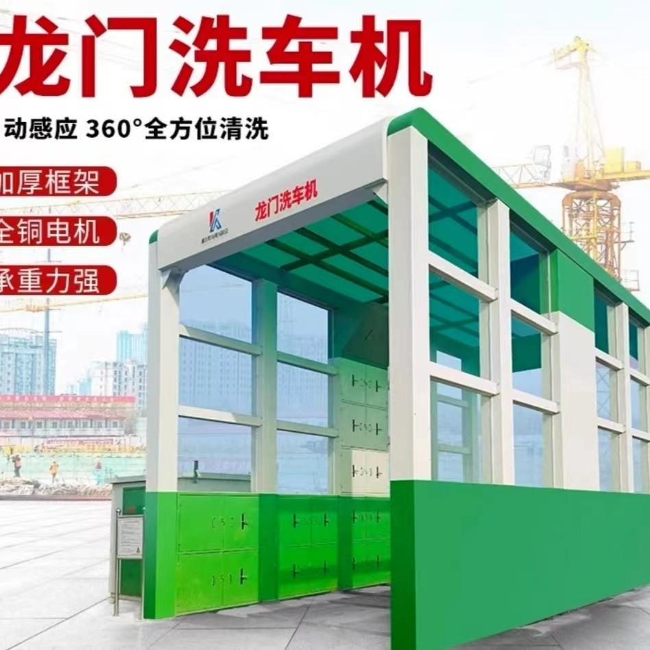 龙门摇摆洗车机煤场矿区工程大型洗车设备全自动龙门洗车机