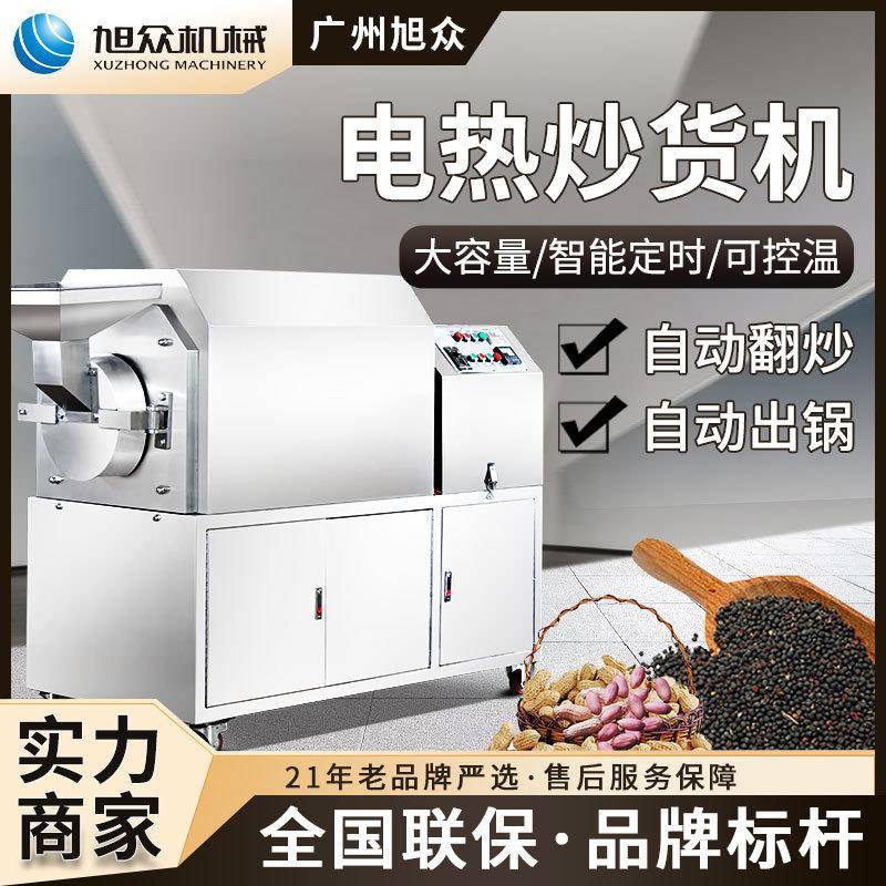 商用炒货机滚筒式电热炒料机花生瓜子芝麻板栗全自动炒货机器