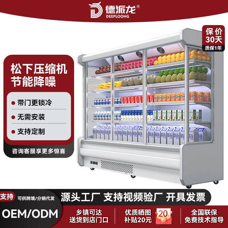 低温奶展示柜牛奶柜便利店保鲜柜风幕柜冷藏风冷商用饮料柜