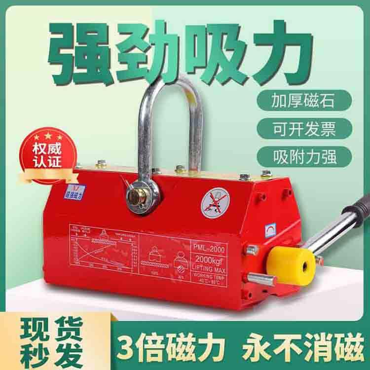 磁力吊永磁吸盘起重器工业强磁吸盘磁铁吊具磁力起重器