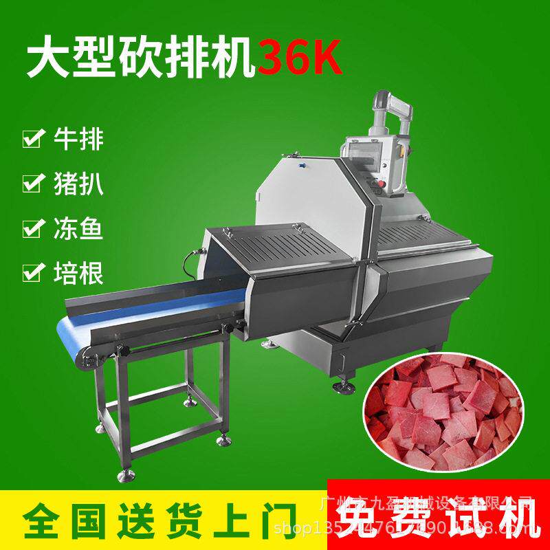 升级版大型砍排机吊臂式猪扒牛排冻肉切片机整扇排骨切条切块机