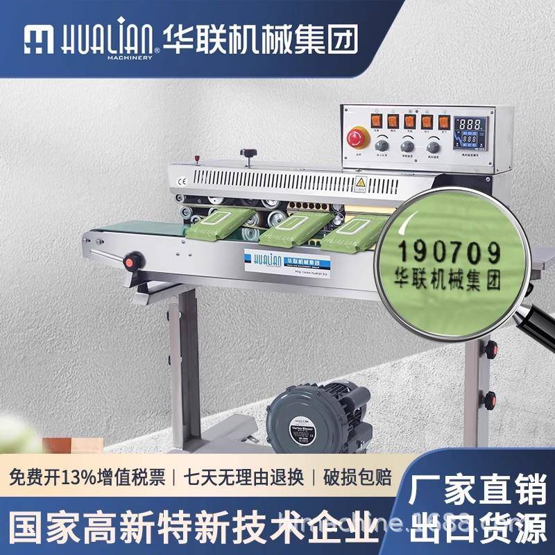 落地式充气自动连续封口机膨化食品蛋糕蛋黄酥充气封口980III