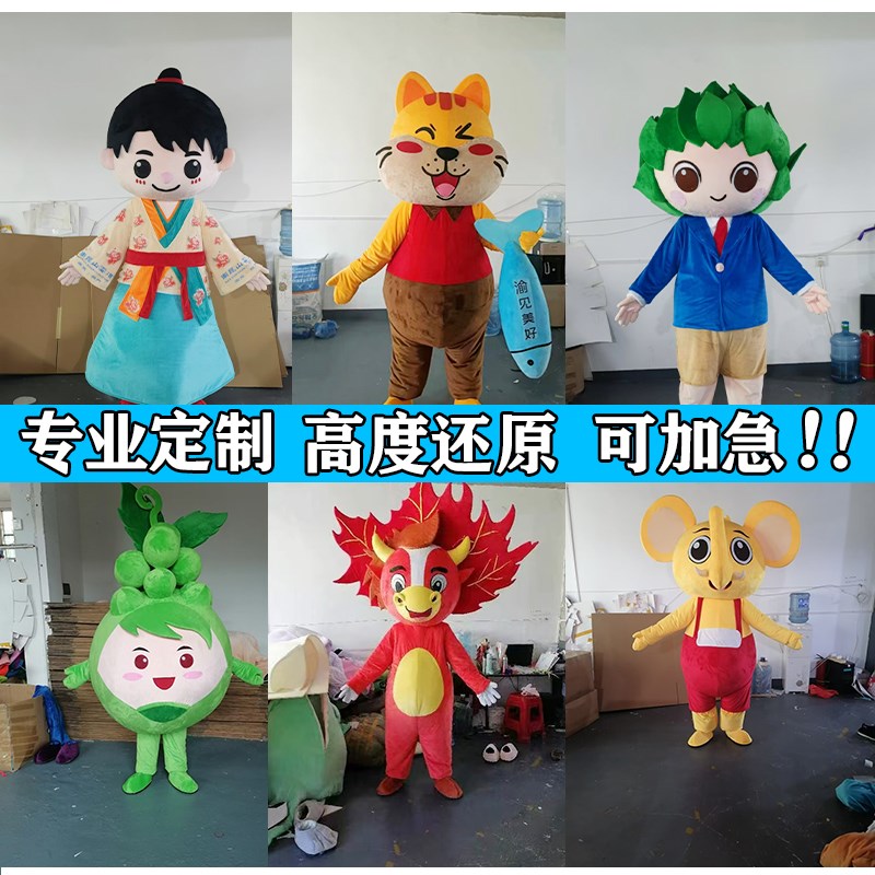 来图定制卡通人偶服玩偶服人偶装企业吉祥物公仔服装X玩偶衣服定