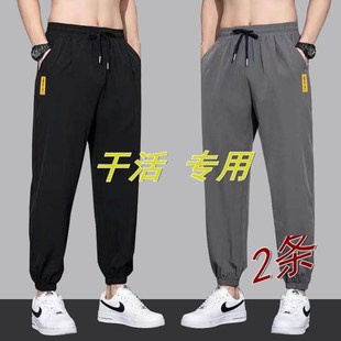 子韩版 夏季 宽松九分裤 冰丝哈伦男潮流速干r超薄款 束脚 百搭运动裤