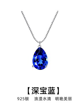 深宝蓝银项链女浪漫轻奢水滴锁骨链吊坠刻字生日礼物宴会搭配