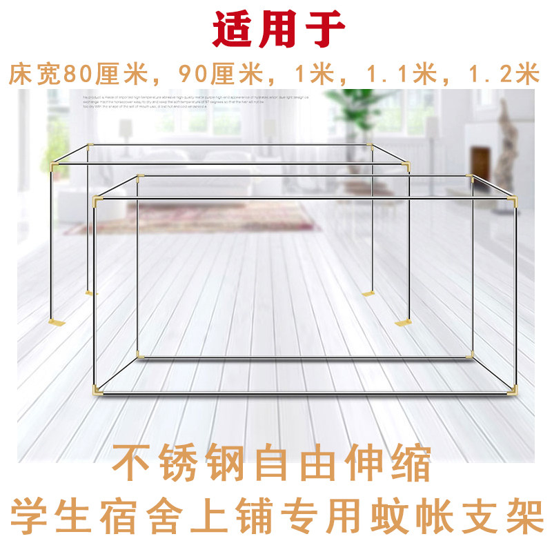 学生宿舍上铺蚊帐床帘杆子不锈钢C可伸缩寝室家用单人床遮光布支