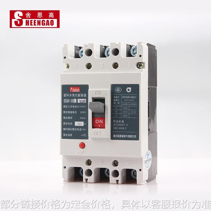 销售 CM1-f100M/4300 100A塑壳断路器 NM1家用空气开关 漏保空气