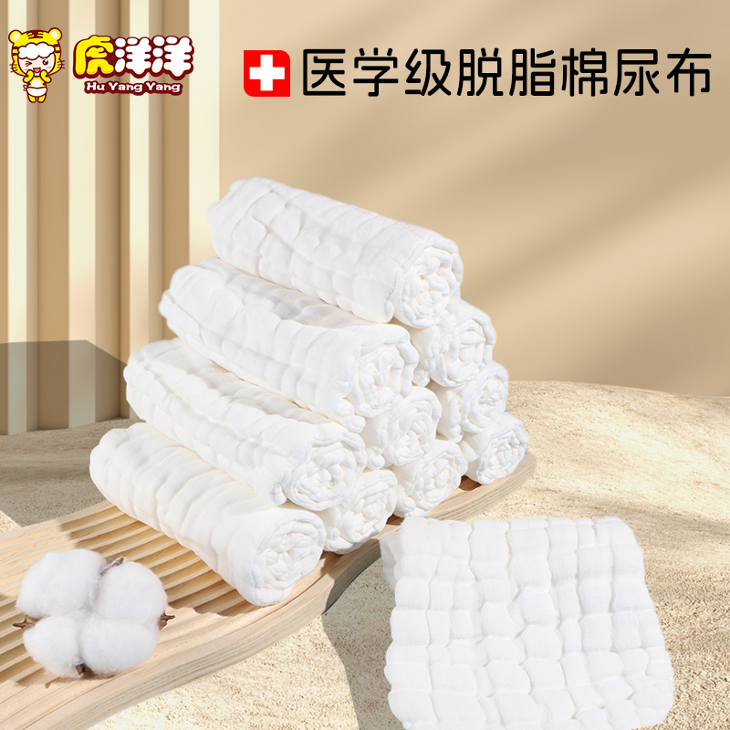 纱布尿布纯棉可洗新生婴儿介子宝宝专用全棉尿片芥子尿戒子